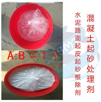廣西崇左混凝土起沙治理劑使用說(shuō)明