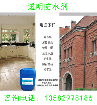 廣東肇慶納米硅防水劑廠家