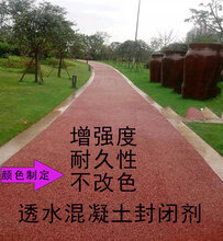 湖南益阳混凝土色差调整剂选择图片
