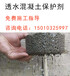  Price inquiry of new ecological permeable concrete sealant in Miyun Henan Village