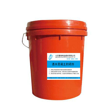  Spot supply of permeable concrete sealing agent in Gezhuang Town, West Montaigne