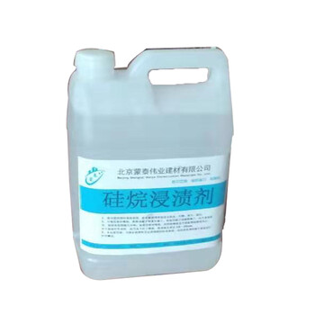 昌平百善蒙泰硅烷浸漬劑批發商