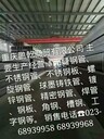 重慶316L不銹鋼板316L不銹鋼板價(jià)格重慶316L不銹鋼板廠(chǎng)