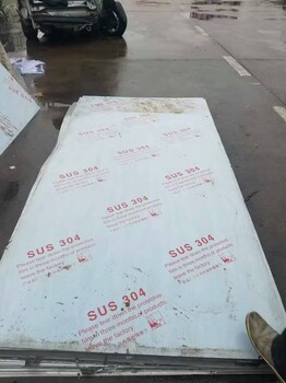 重慶304不銹鋼板加工重慶304不銹鋼板拋光性能