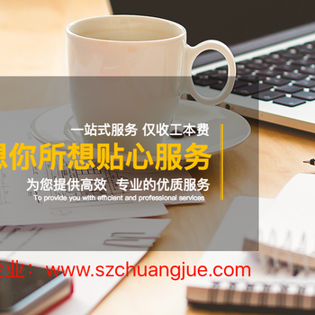 深圳企业咨询服务转让一家现成的基金管理公司需要价格