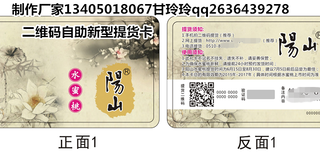 苏州金禾通自助提货系统二维码卡券礼盒预售提货券自助兑换系统图片2