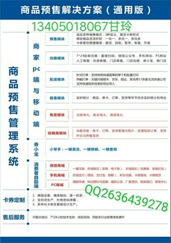 食品新营销提货管理系统卡券全国预售提货券异业合作礼品卡券提货系统