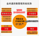 深圳金禾通月饼预售不用回收的卡券解决卡券使用所有的疑难杂症图片3