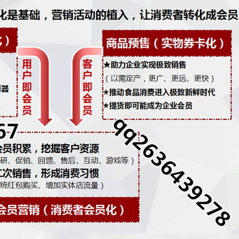 放心肉追溯系统溯源追溯监管平台农产品食品安全全程追溯