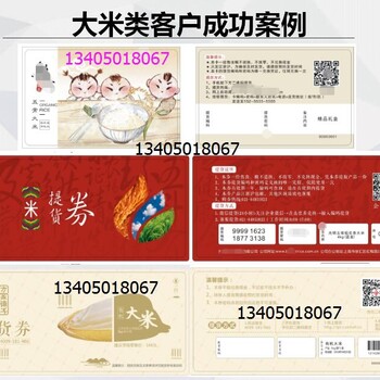 礼品卡券提货管理软件二维码防伪卡券提货兑换软件系统