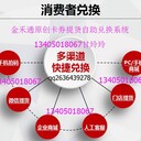 金禾通大閘蟹二維碼蟹扣金禾通大閘蟹自助提貨系統(tǒng)管理自助提貨軟件