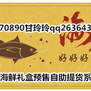螃蟹戒指大閘蟹二維碼蟹扣，金禾通卡券提貨系統(tǒng)蘇州金禾通軟件