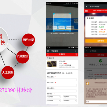 提货系统兑换软件二维码卡券提货管理系统金禾通提货软件