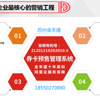 大闸蟹提货系统苏州金禾通提货兑换软件提货系统