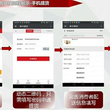 辽宁省海鲜大礼包销售自助提货软件系统