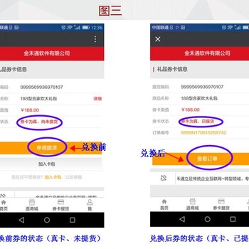 生鲜海产品礼盒提货卡，礼品卡扫码自助二维码提货软件