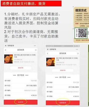 礼品贸易礼盒卡券营销系统二维码扫码提货卡分销管控激活卡