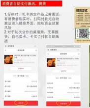 扫码支付功能提货系统邮费支付券卡兑换系统分销管控子账号建立系统