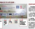 礼品券全国公众号提货卡二维码防伪动态扫码提货系统激活防伪卡