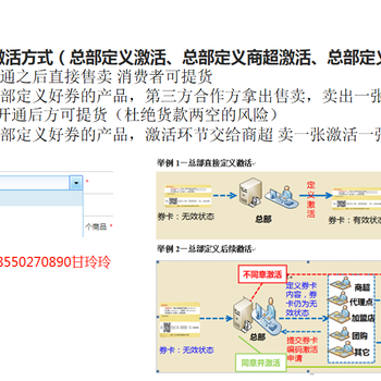 陕西延安苹果卡提货卡门店提货兑换卡扫码自助提货卡系统