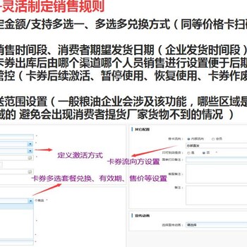 北京天猫提货系统金禾通扫码自助提货系统北京卡册多选提货系统