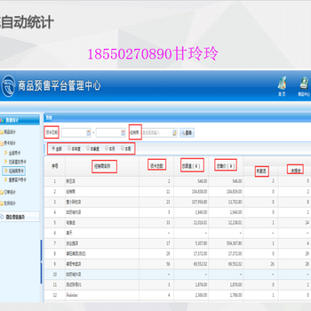 牛肉、羊肉提貨卡防偽提貨系統二維碼掃碼兌換軟件