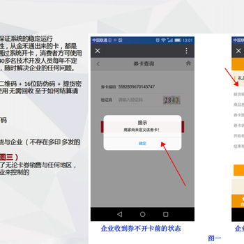 兌換券卡全國掃碼自助提貨系統(tǒng)軟件二維碼新型防偽禮卡