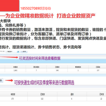 牛肉、羊肉提货卡防伪提货系统二维码扫码兑换软件