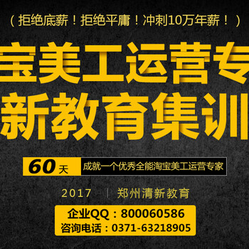 郑州淘宝软件培训学校标题之组合原理