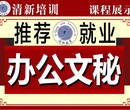 郑州郑州哪里有教办公自动化的？什么时候报名？图片