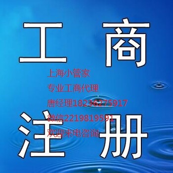 上海公司被列入异常怎么办