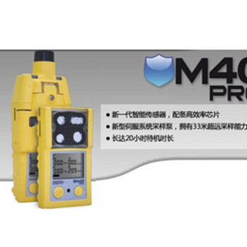 美国英思科M40PRO四合一气体检测仪（新型）超精度检测