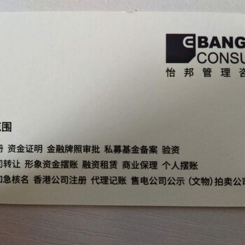 北京公司办理全国售电公司注册公示