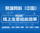 鄂州专业的网络推广公司、选武汉易城网科、效果更靠谱