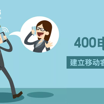 黄石申请400热线电话、武汉易城网科、办理企业更放心
