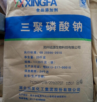 郑州硕源生产食品级三聚磷酸钠的价格，食品级磷酸盐