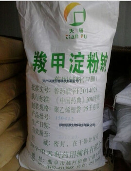 郑州硕源食品级羧甲基淀粉钠的价格，食品级CMS价格