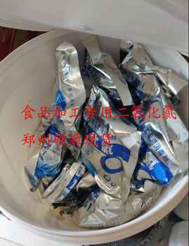郑州硕源食品级二氧化氯的价格，杀菌剂二氧化氯