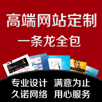 黄江网站建设、网络公司、网站建设公司
