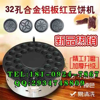 西安红豆饼机台湾红豆饼机专卖