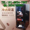 渭南投币式咖啡机出售