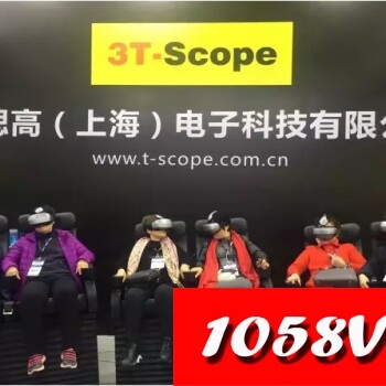 1058VR虛擬現(xiàn)實(shí)游戲VR座椅,游戲體驗(yàn)更佳