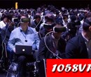 1058VR影院一馆式VR影院体验,VR产品利润丰厚!