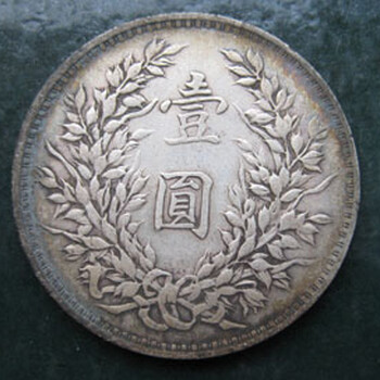 孙中山纪念版的银元，近的拍卖价格是怎样的？