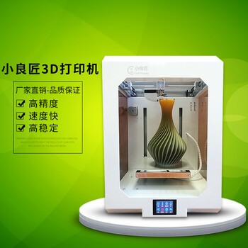 海南3D打印机厂家价格表