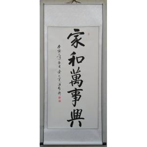 河南省洛阳市伊川县去哪里鉴定？王西京字画