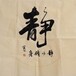 贵定县鉴定真伪，王时敏字画