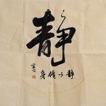 湘西土家族苗族自治州吉首市市场价格？李衎字画图片1