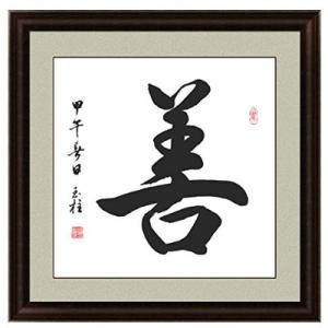 河南省焦作市武陟县落款特征，弘一法师字画