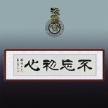 永丰县私下交易，倪瓒字画图片1